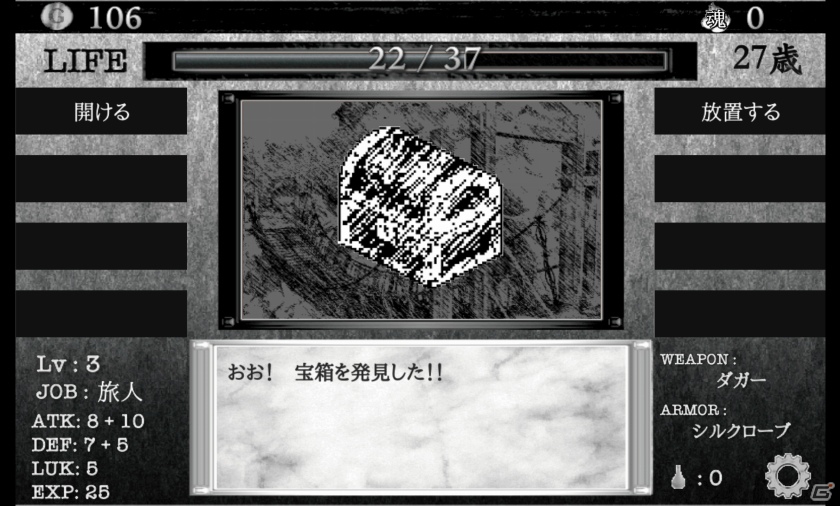 勇者になれないならゴミでもあさってるんだな―希望と現実が横たわるモバイルファンタジーRPG「異世界に生きる」での生涯の画像24