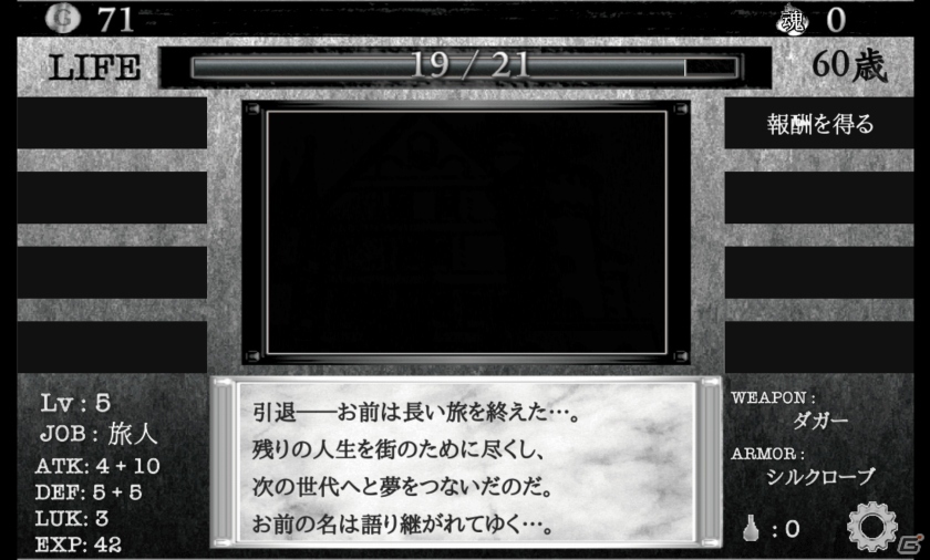 勇者になれないならゴミでもあさってるんだな―希望と現実が横たわるモバイルファンタジーRPG「異世界に生きる」での生涯の画像25