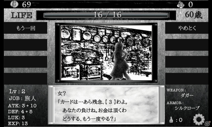 勇者になれないならゴミでもあさってるんだな―希望と現実が横たわるモバイルファンタジーRPG「異世界に生きる」での生涯の画像27