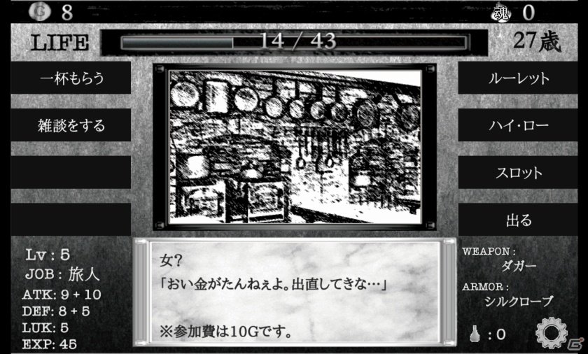 勇者になれないならゴミでもあさってるんだな―希望と現実が横たわるモバイルファンタジーRPG「異世界に生きる」での生涯の画像28