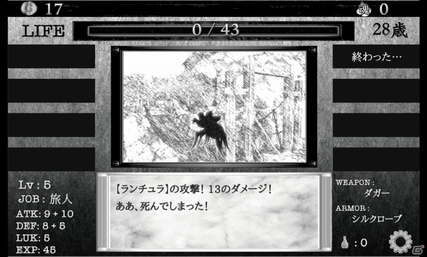 勇者になれないならゴミでもあさってるんだな―希望と現実が横たわるモバイルファンタジーRPG「異世界に生きる」での生涯の画像29