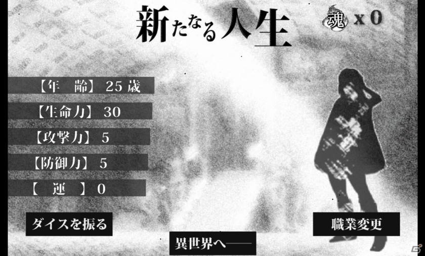 勇者になれないならゴミでもあさってるんだな―希望と現実が横たわるモバイルファンタジーRPG「異世界に生きる」での生涯の画像3