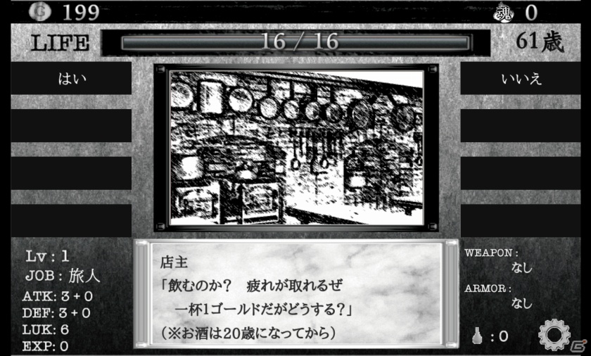 勇者になれないならゴミでもあさってるんだな 希望と現実が横たわるモバイルファンタジーrpg 異世界に生きる での生涯 ゲーム情報サイト Gamer