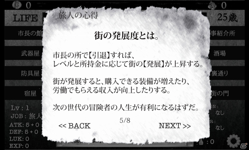 勇者になれないならゴミでもあさってるんだな―希望と現実が横たわるモバイルファンタジーRPG「異世界に生きる」での生涯の画像9