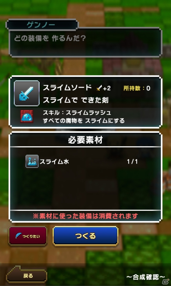 ブロックを繋げて繋げてモンスターもろとも一気消し！iOS/Android「はらぺこ勇者と星の女神」プレイレビューの画像22