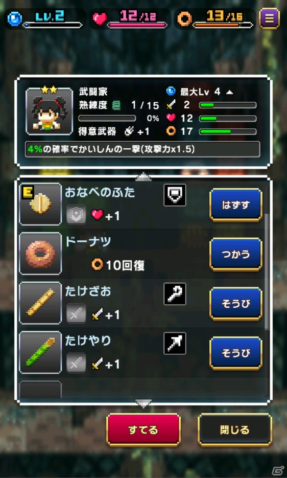 ブロックを繋げて繋げてモンスターもろとも一気消し！iOS/Android「はらぺこ勇者と星の女神」プレイレビューの画像26