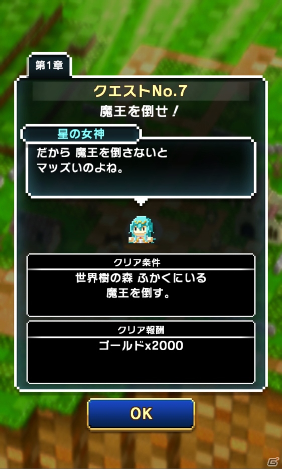 ブロックを繋げて繋げてモンスターもろとも一気消し！iOS/Android「はらぺこ勇者と星の女神」プレイレビューの画像6