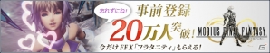 iOS/Android「メビウス ファイナルファンタジー」で描かれるイベントシーンやジョブごとの必殺技を紹介―事前登録者は20万人を突破！の画像13