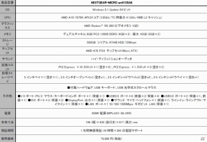 G-Tune、AMD最新プロセッサーA10-7870K APU搭載のゲーミングパソコンを発売の画像3