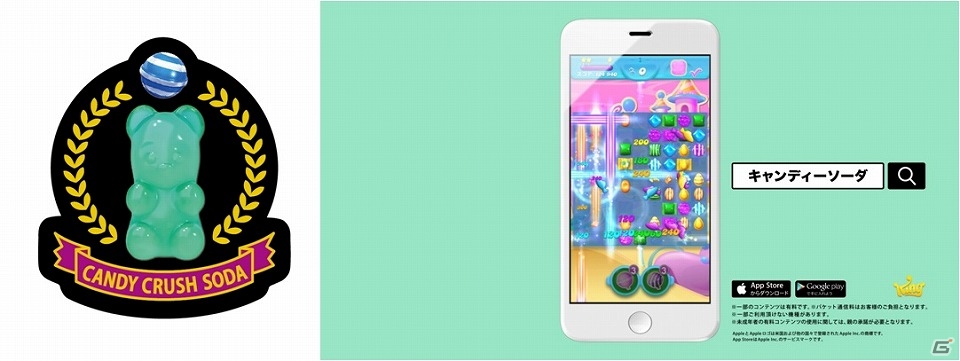 メンバー全員集結 Ios Android キャンディークラッシュソーダ キャンジャニ 出演cmが一挙に3本公開の画像 ゲーム情報サイト Gamer