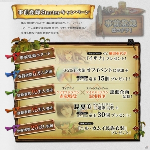 iOS/Android「ケイオスドラゴン 混沌戦争」ドSで鬼畜な翼人「イザナ（CV.楠田亜衣奈）」がもらえる事前登録スターターが開始！の画像3