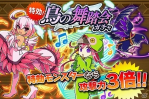iOS/Android「クレーン＆モンスターズ」ほかのプレイヤーとポイントを競い合うイベント「第1回共闘ランキング」が開催！上位入賞で★5カワミーをゲットの画像22