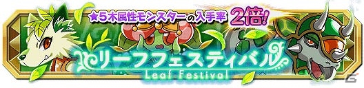 iOS/Android「クレーン＆モンスターズ」ほかのプレイヤーとポイントを競い合うイベント「第1回共闘ランキング」が開催！上位入賞で★5カワミーをゲットの画像10