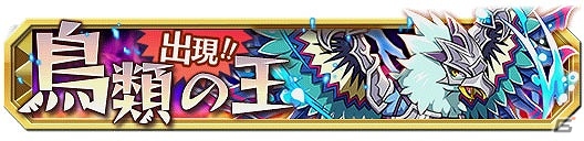 iOS/Android「クレーン＆モンスターズ」ほかのプレイヤーとポイントを競い合うイベント「第1回共闘ランキング」が開催！上位入賞で★5カワミーをゲットの画像15
