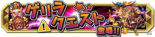 iOS/Android「クレーン＆モンスターズ」ほかのプレイヤーとポイントを競い合うイベント「第1回共闘ランキング」が開催！上位入賞で★5カワミーをゲットの画像17