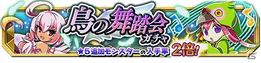 iOS/Android「クレーン＆モンスターズ」ほかのプレイヤーとポイントを競い合うイベント「第1回共闘ランキング」が開催！上位入賞で★5カワミーをゲットの画像6