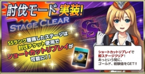 iOS/Android「Soul Slash SAGA」究極進化システム＆究極ダンジョン「ディストピア」が登場！ギルドダンジョンのリニューアルも実施の画像6