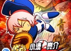 小湊、伊佐敷、増子が参戦！iOS/Android「実況パワフルプロ野球」と「ダイヤのA」のコラボに“青道高校”の頼もしい3年生キャラクターたちが登場