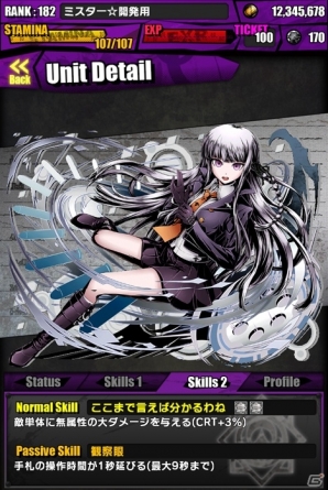 Ios Android ディバインゲート で ダンガンロンパ コラボが開始 超高校級のギャル 江ノ島盾子 ゲリラボス ボーム モノクマ が出現 ゲーム情報サイト Gamer