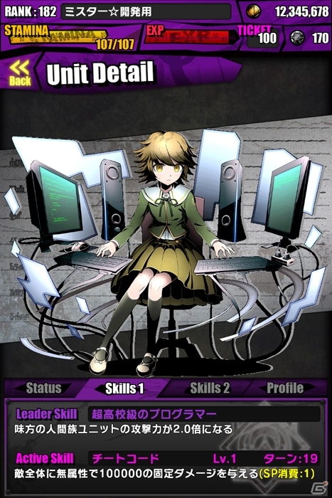 iOS/Android「ディバインゲート」で「ダンガンロンパ」コラボが開始！超高校級のギャル「江ノ島盾子」＆ゲリラボス「ボーム：モノクマ」が出現の画像31
