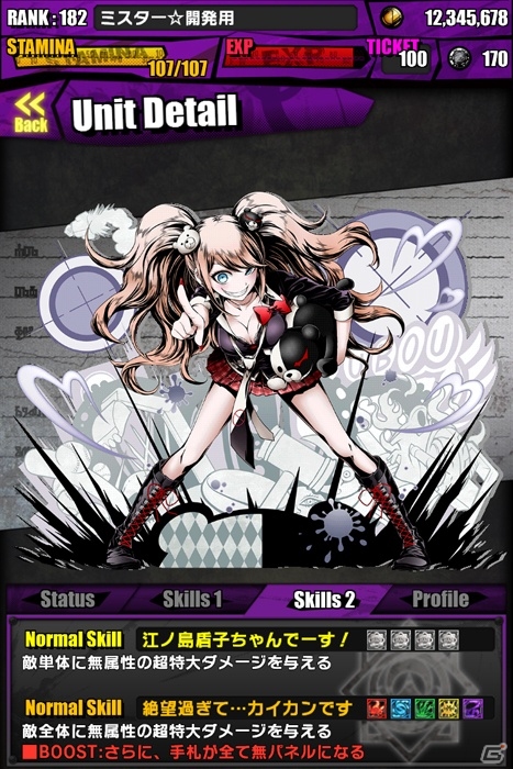 iOS/Android「ディバインゲート」で「ダンガンロンパ」コラボが開始！超高校級のギャル「江ノ島盾子」＆ゲリラボス「ボーム：モノクマ」が出現の画像38