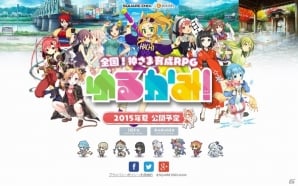 enish×スクエニによる神さま育成RPG「ゆるかみ！」ティザーサイトがオープンの画像1
