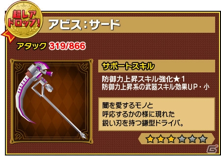 iOS/Android「ピコットキングダム」ガンホー作品のキャラが登場するイベント「ガンホー超絶コラボ」が開催！スペシャルガチャ「ピコキンまつり！」も実施の画像10