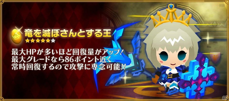 iOS/Android「ピコットキングダム」ガンホー作品のキャラが登場するイベント「ガンホー超絶コラボ」が開催！スペシャルガチャ「ピコキンまつり！」も実施の画像23