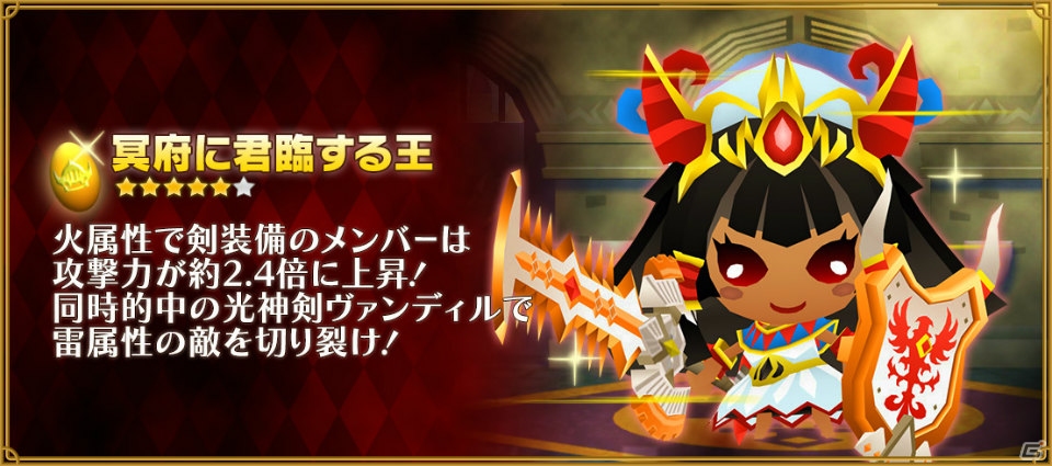 iOS/Android「ピコットキングダム」ガンホー作品のキャラが登場するイベント「ガンホー超絶コラボ」が開催！スペシャルガチャ「ピコキンまつり！」も実施の画像25