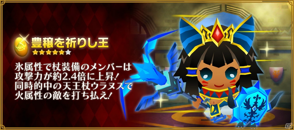 iOS/Android「ピコットキングダム」ガンホー作品のキャラが登場するイベント「ガンホー超絶コラボ」が開催！スペシャルガチャ「ピコキンまつり！」も実施の画像26