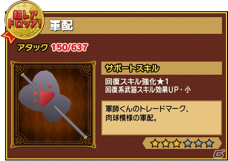iOS/Android「ピコットキングダム」ガンホー作品のキャラが登場するイベント「ガンホー超絶コラボ」が開催！スペシャルガチャ「ピコキンまつり！」も実施の画像4