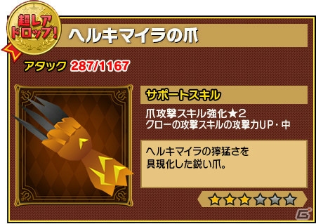 iOS/Android「ピコットキングダム」ガンホー作品のキャラが登場するイベント「ガンホー超絶コラボ」が開催！スペシャルガチャ「ピコキンまつり！」も実施の画像6