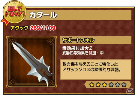 iOS/Android「ピコットキングダム」ガンホー作品のキャラが登場するイベント「ガンホー超絶コラボ」が開催！スペシャルガチャ「ピコキンまつり！」も実施の画像8