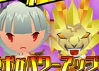 iOS/Android「ピコットキングダム」ガンホー作品のキャラが登場するイベント「ガンホー超絶コラボ」が開催！スペシャルガチャ「ピコキンまつり！」も実施