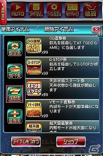 Android版「ユニバ王国」全アプリ遊び放題コースにパチスロ「ミリオンゴッド-神々の凱旋-」が追加！の画像4