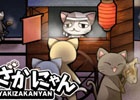台湾・Akaibaitoの日系焼き魚ゲーム「焼きざかにゃん」がiOS/Android向けに配信―にゃんすけの夢をのせた焼き魚を振る舞おう！
