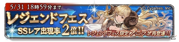 「グランブルーファンタジー」が登録者数400万人を突破！10連ガチャチケットが手に入る記念キャンペーンを実施の画像2