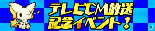iOS/Android「サモンズボード」TVCM放送記念！9大イベント＆新イベントダンジョン「五兵大乱」が5月31日より順次実施の画像1