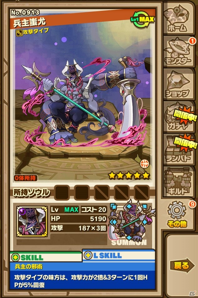 iOS/Android「サモンズボード」TVCM放送記念！9大イベント＆新イベントダンジョン「五兵大乱」が5月31日より順次実施の画像10
