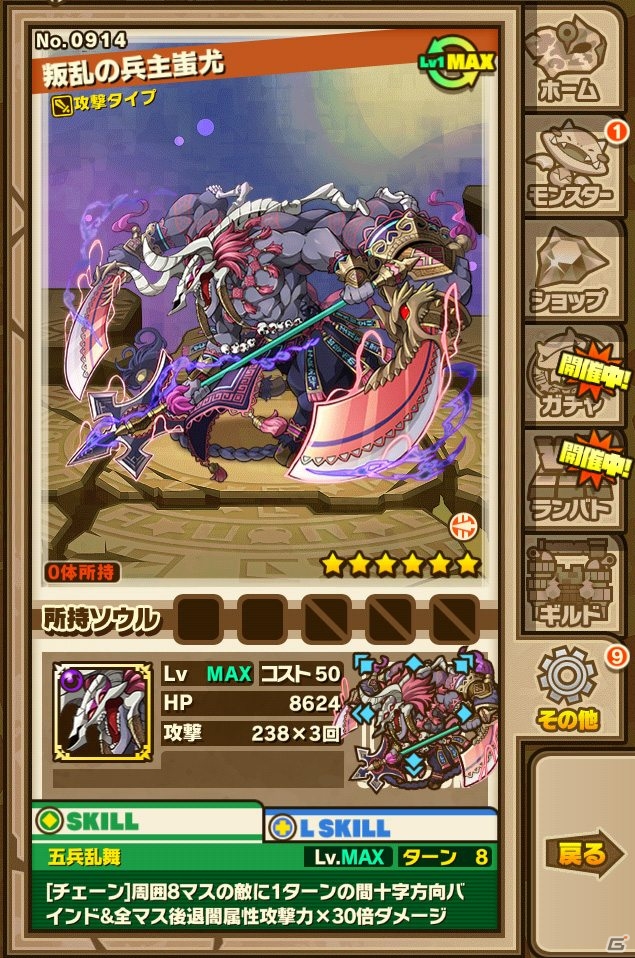 iOS/Android「サモンズボード」TVCM放送記念！9大イベント＆新イベントダンジョン「五兵大乱」が5月31日より順次実施の画像11