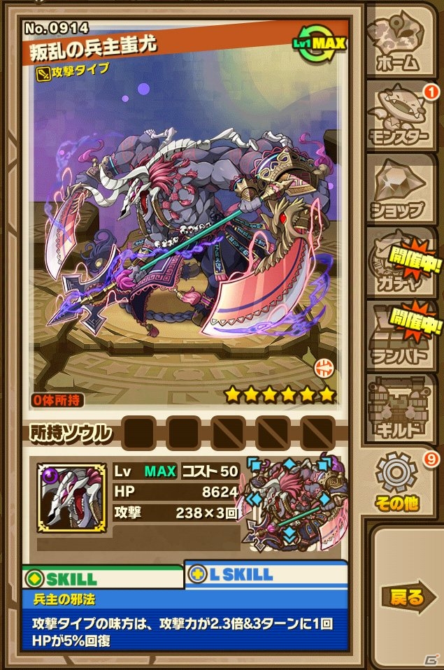 iOS/Android「サモンズボード」TVCM放送記念！9大イベント＆新イベントダンジョン「五兵大乱」が5月31日より順次実施の画像12
