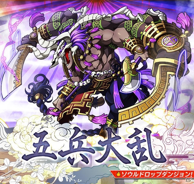 iOS/Android「サモンズボード」TVCM放送記念！9大イベント＆新イベントダンジョン「五兵大乱」が5月31日より順次実施の画像2