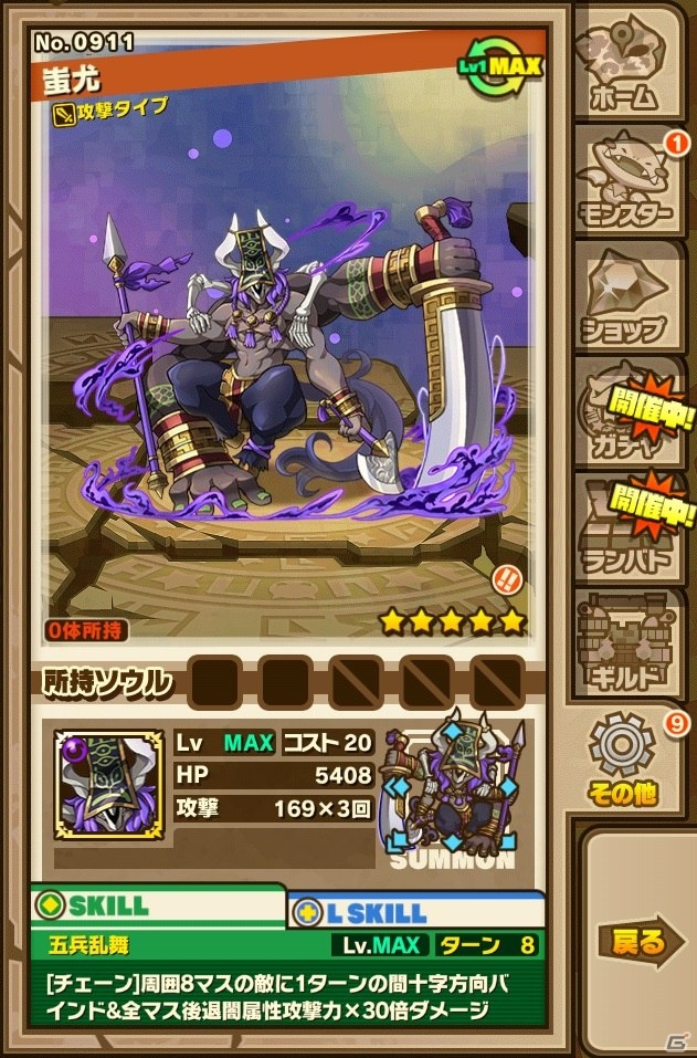iOS/Android「サモンズボード」TVCM放送記念！9大イベント＆新イベントダンジョン「五兵大乱」が5月31日より順次実施の画像5