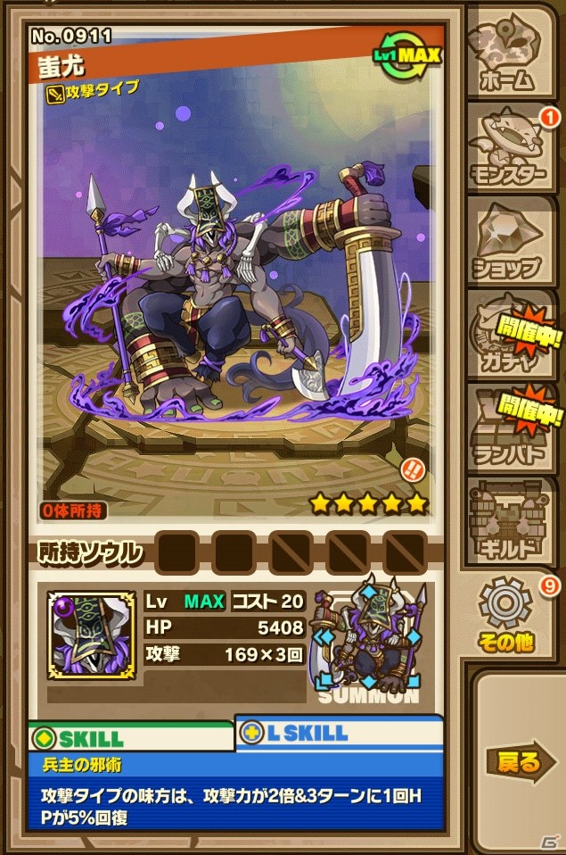 iOS/Android「サモンズボード」TVCM放送記念！9大イベント＆新イベントダンジョン「五兵大乱」が5月31日より順次実施の画像6