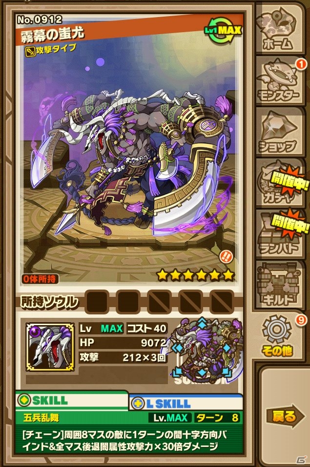 iOS/Android「サモンズボード」TVCM放送記念！9大イベント＆新イベントダンジョン「五兵大乱」が5月31日より順次実施の画像7