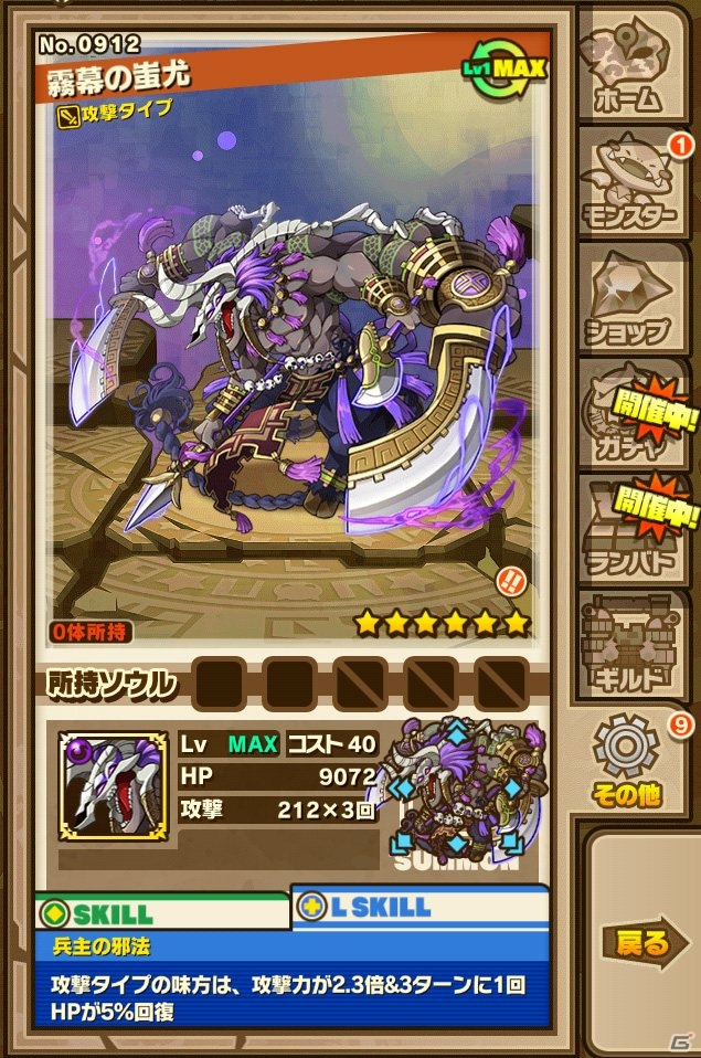 iOS/Android「サモンズボード」TVCM放送記念！9大イベント＆新イベントダンジョン「五兵大乱」が5月31日より順次実施の画像8
