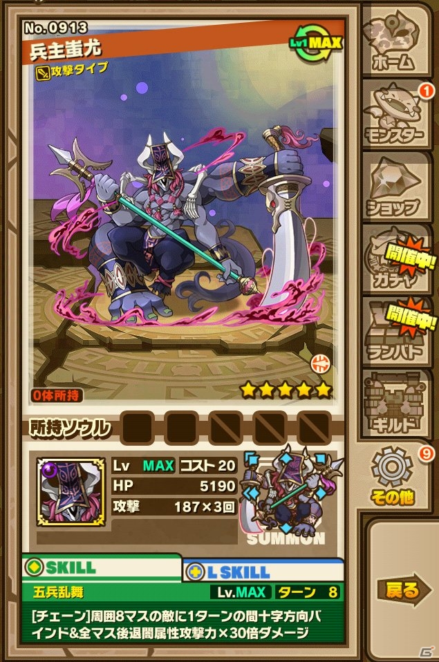 iOS/Android「サモンズボード」TVCM放送記念！9大イベント＆新イベントダンジョン「五兵大乱」が5月31日より順次実施の画像9