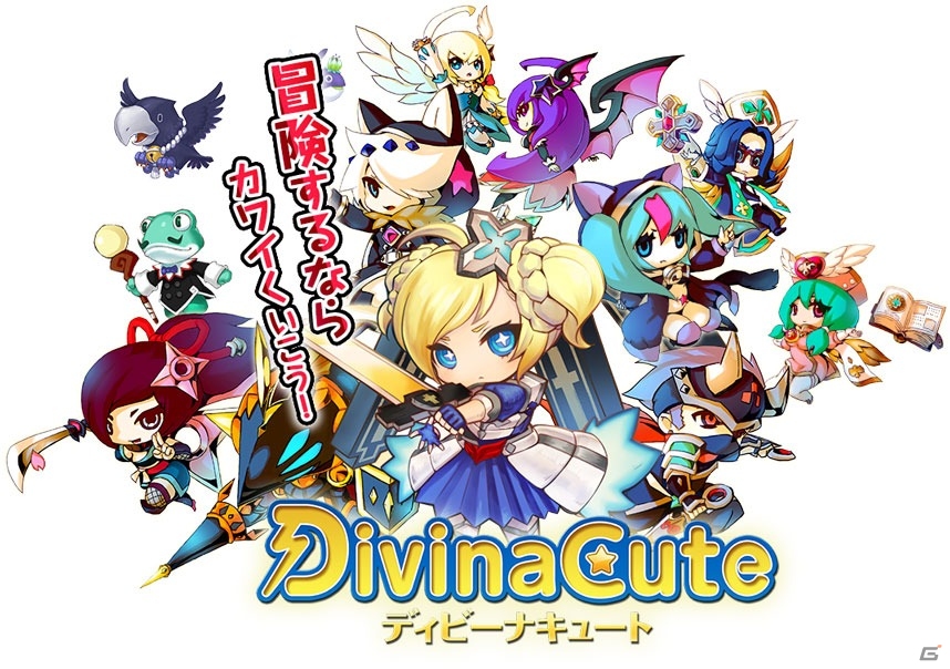 MMORPG「Divina」の世界観を引き継いだ新機軸ARPG「DivinaCute」が今夏配信―デフォルメ3Dキャラクターが駆け巡る爽快バトル！の画像1