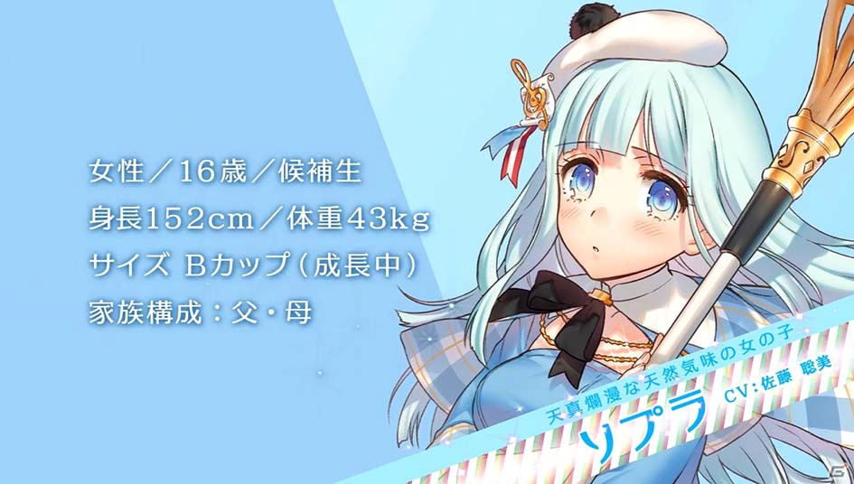 PS Vita「ルミナスアーク インフィニティ」伊藤かな恵さん、佐藤聡美さん、伊瀬茉莉也さんが演じる詩姫3人が公開！新たな詩ムービーもチェックの画像6