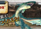 「モンスターハンター フロンティアG」第90回公式狩猟大会が6月5日より開催！たっぷりクエストで銀火竜が特別配信